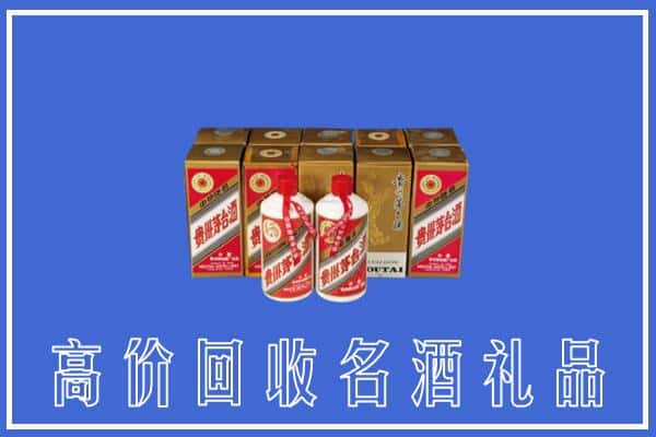 大连回收茅台酒